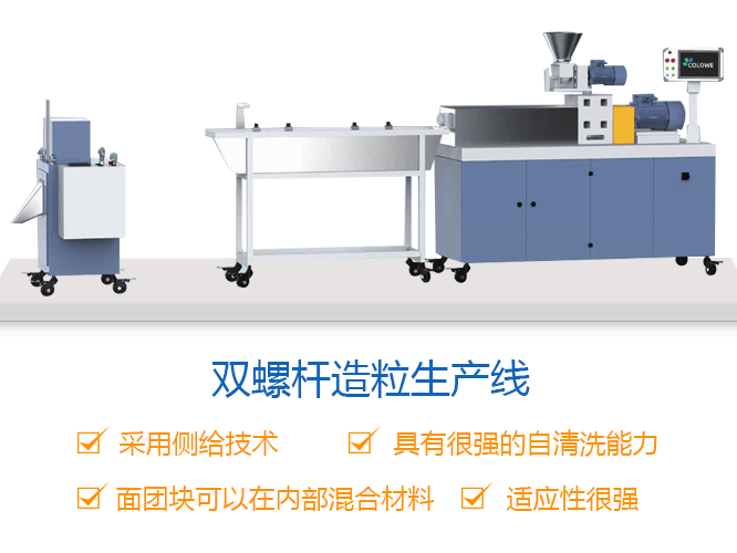 20雙螺桿實驗型擠出機設備—實驗小幫手【科隆威爾】